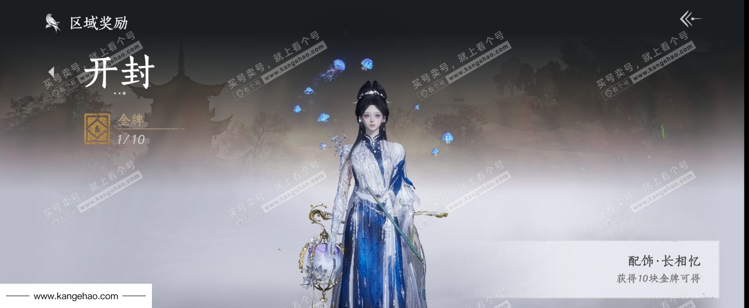 YYS34844燕云十六声账号详情图38