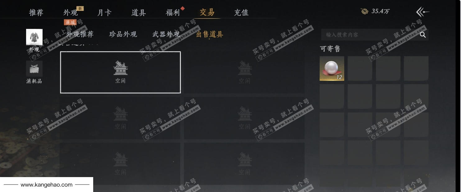 YYS34844燕云十六声账号详情图40