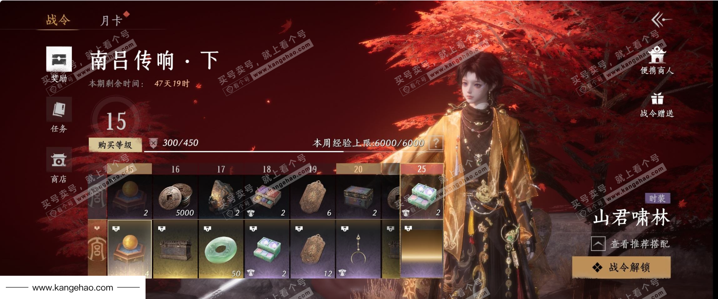 YYS34844燕云十六声账号详情图41