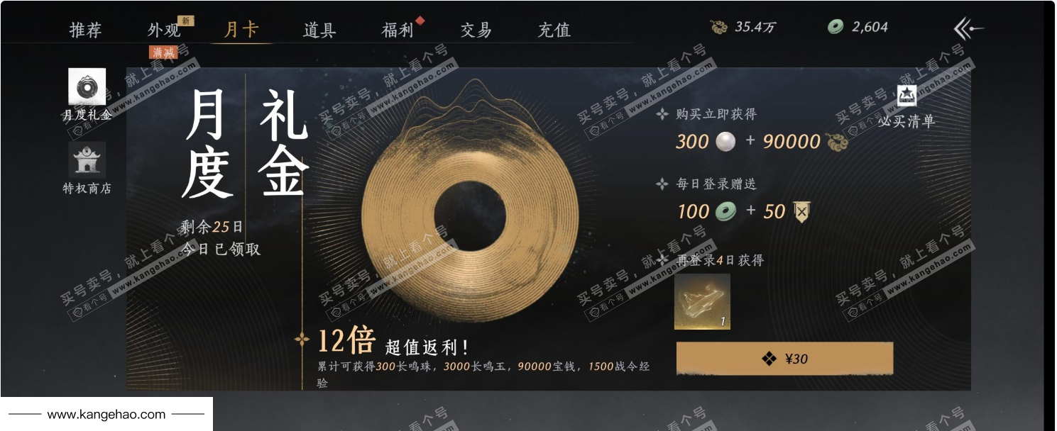 YYS34844燕云十六声账号详情图42