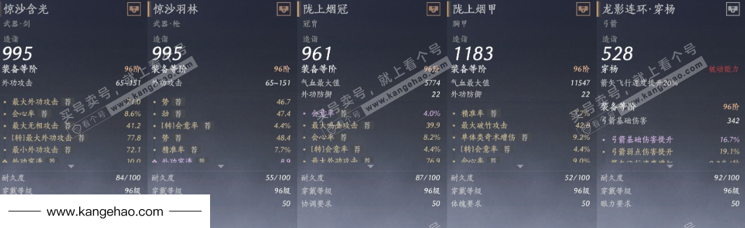 YYS34845燕云十六声账号详情图20