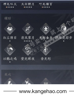 YYS34845燕云十六声账号详情图18