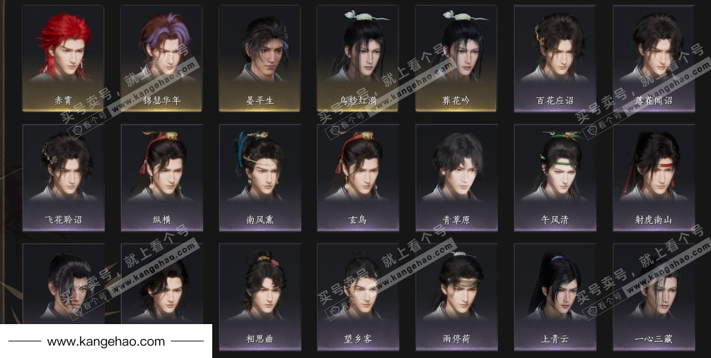 YYS34845燕云十六声账号详情图5