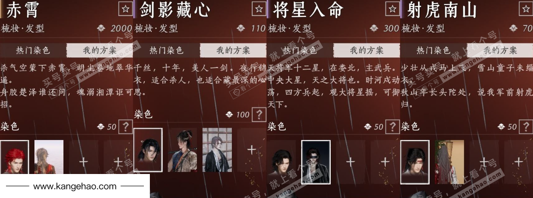 YYS34845燕云十六声账号详情图9