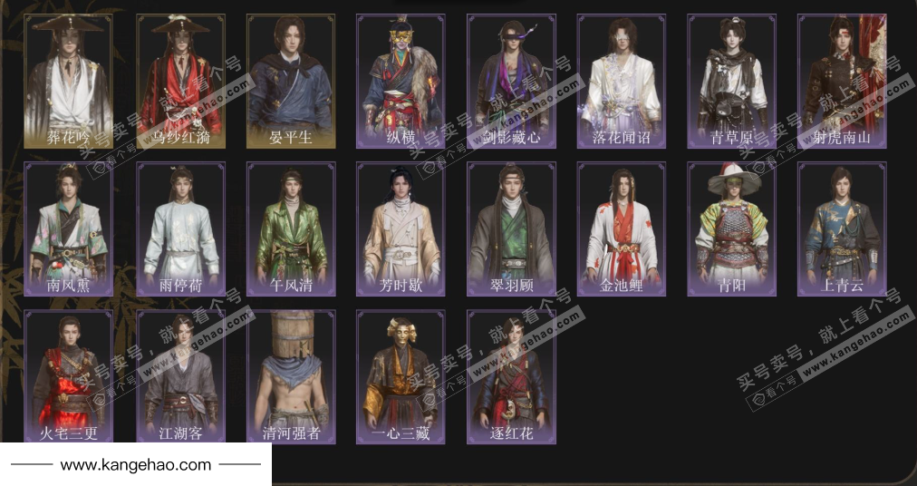 YYS34845燕云十六声账号详情图2