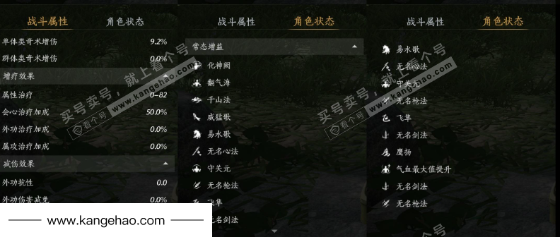 YYS34845燕云十六声账号详情图23