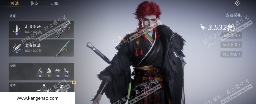 YYS34845燕云十六声账号详情图8