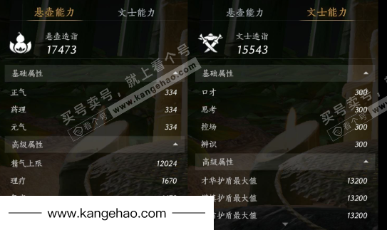 YYS34845燕云十六声账号详情图25