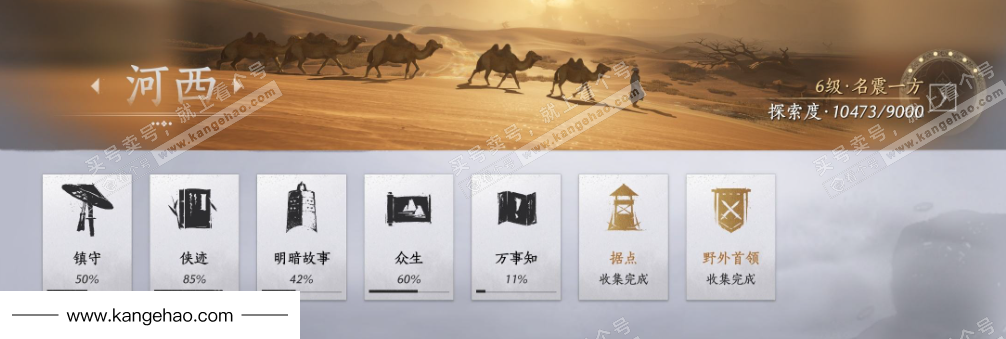 YYS34845燕云十六声账号详情图28