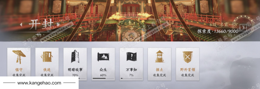 YYS34845燕云十六声账号详情图27