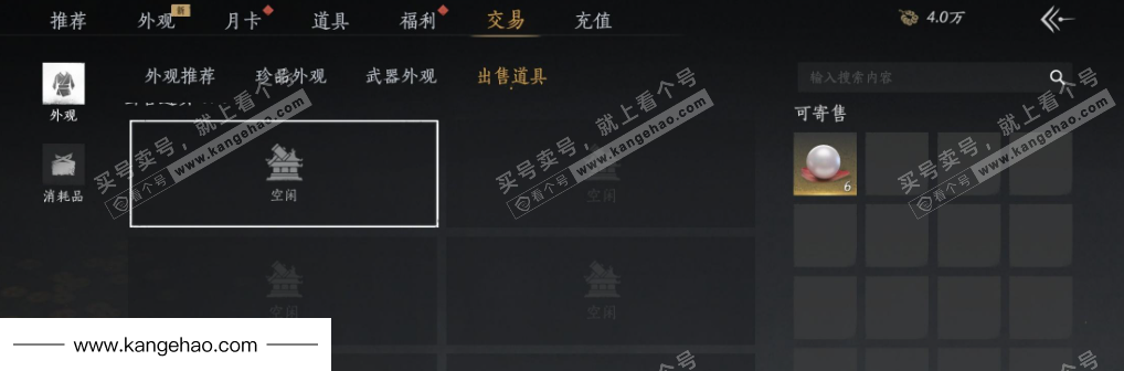 YYS34845燕云十六声账号详情图32