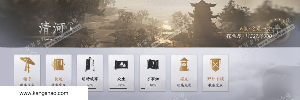 YYS34845燕云十六声账号详情图26