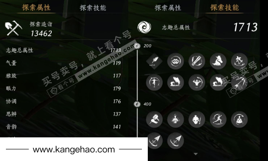 YYS34845燕云十六声账号详情图24