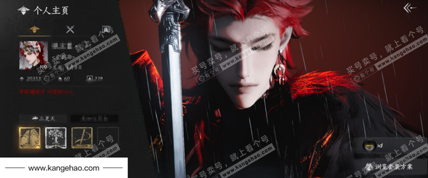 燕云十六声账号官服1已用 等级：100 风华值：20353 武林造诣：3.532鹅 套装：葬花吟/乌纱红漪/晏平生/剑影藏心/火宅三更/芳时歇/午风清/南风熏/望乡客/一心三藏/逐红花/江湖客/雨停荷/上青云/纵...