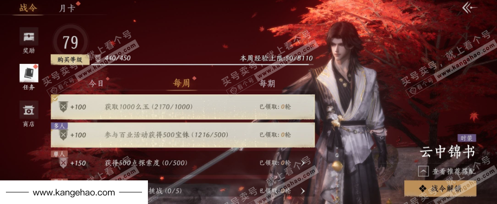 YYS34845燕云十六声账号详情图33