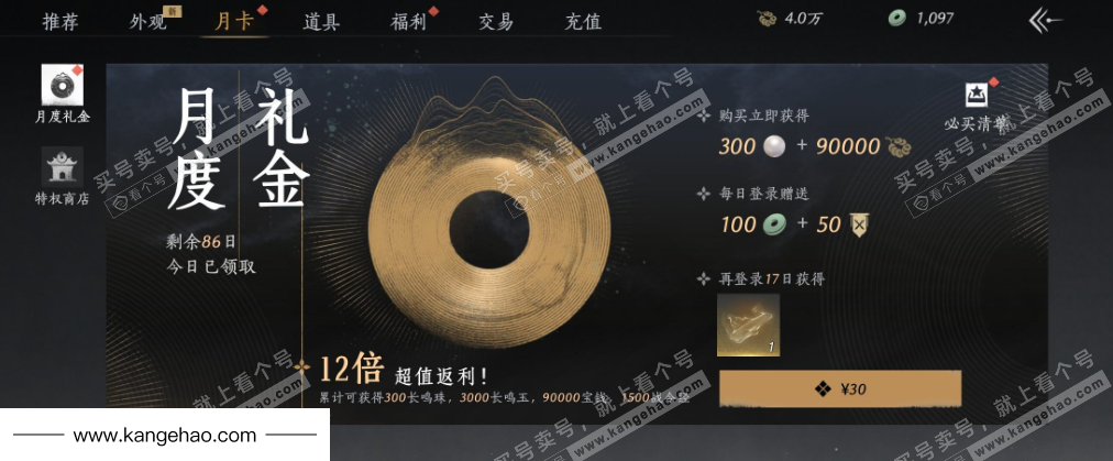 YYS34845燕云十六声账号详情图34