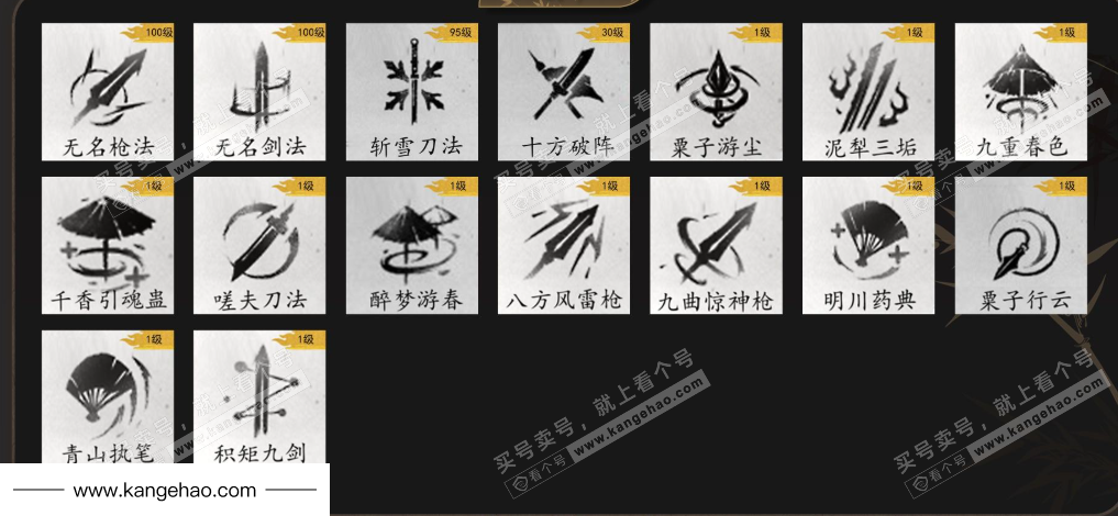 YYS34845燕云十六声账号详情图7