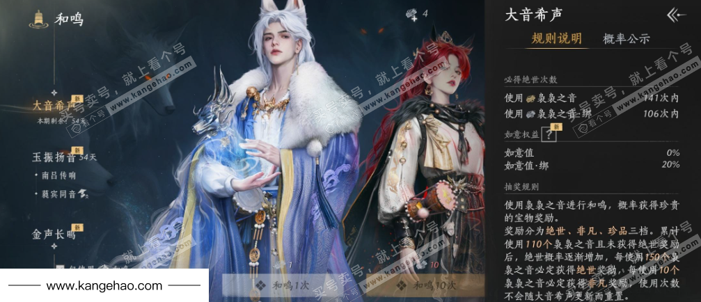 YYS34845燕云十六声账号详情图31