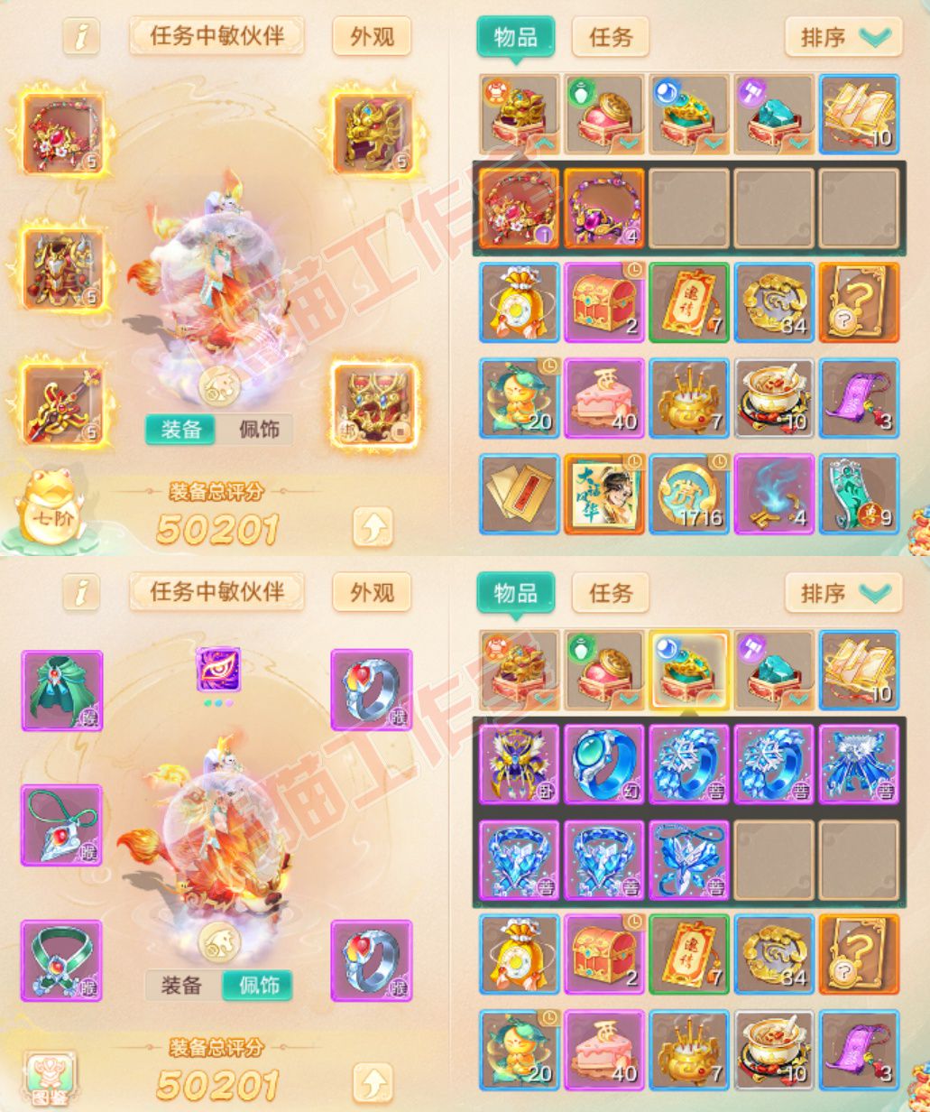 76990大话西游账号详情图1 76990大话西游账号详情图1