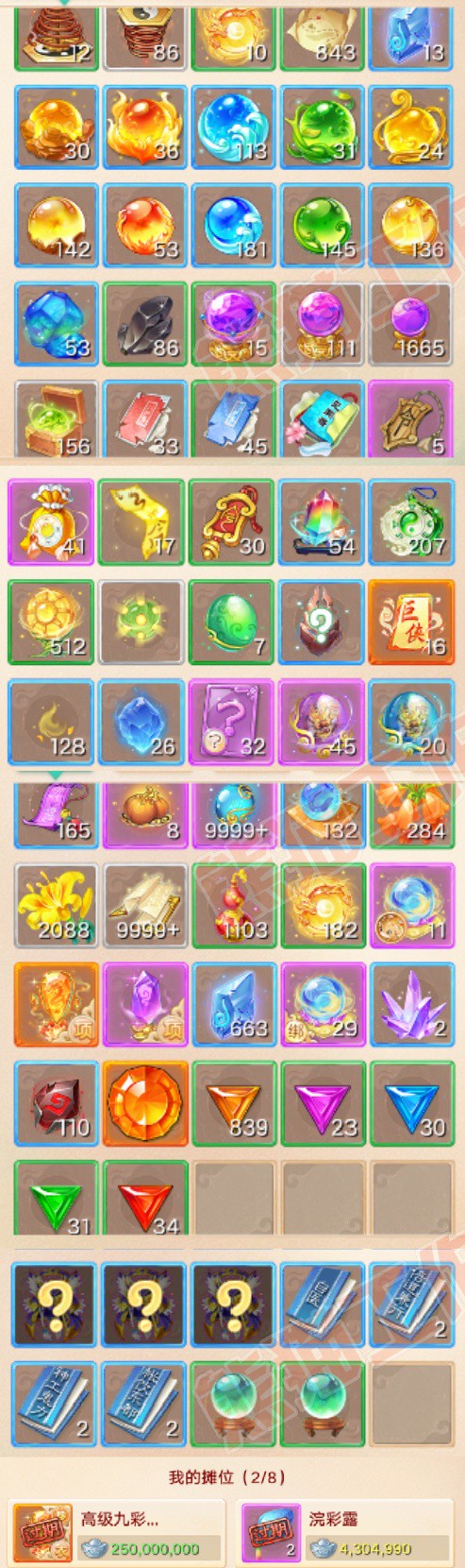 76990大话西游账号详情图8 76990大话西游账号详情图8