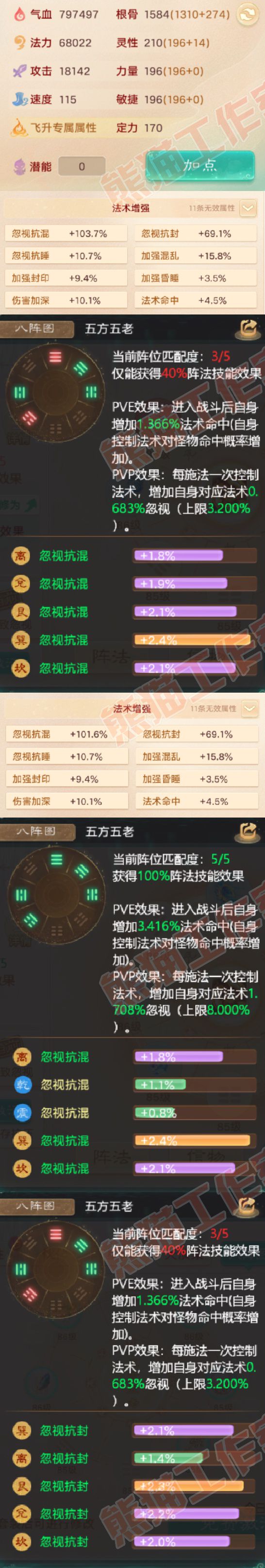 76990大话西游账号详情图2 76990大话西游账号详情图2