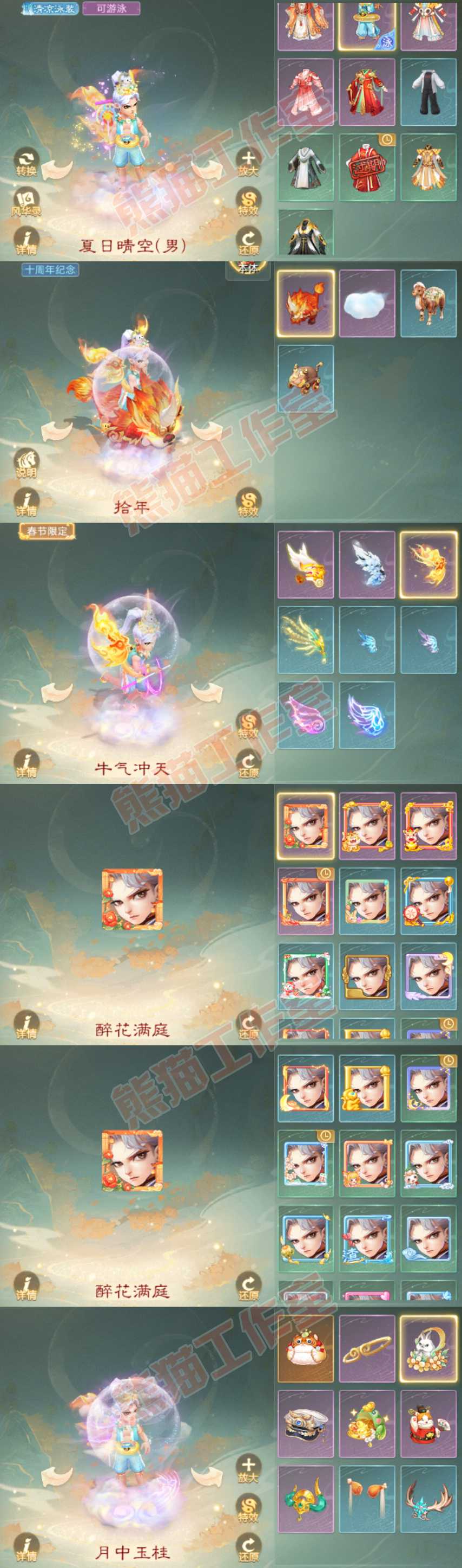 76990大话西游账号详情图9 76990大话西游账号详情图9