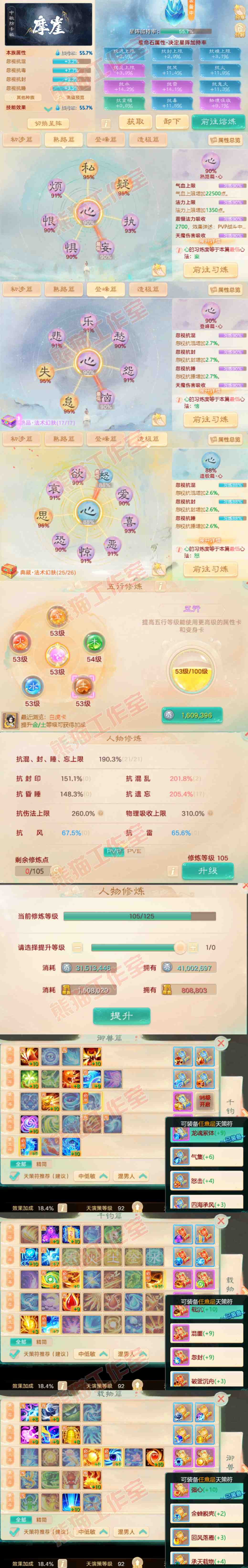 76990大话西游账号详情图3 76990大话西游账号详情图3