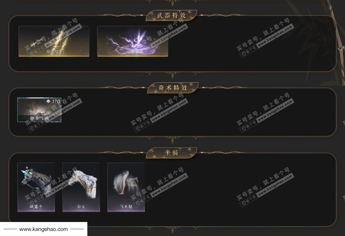 YYS34846燕云十六声账号详情图6 YYS34846燕云十六声账号详情图6