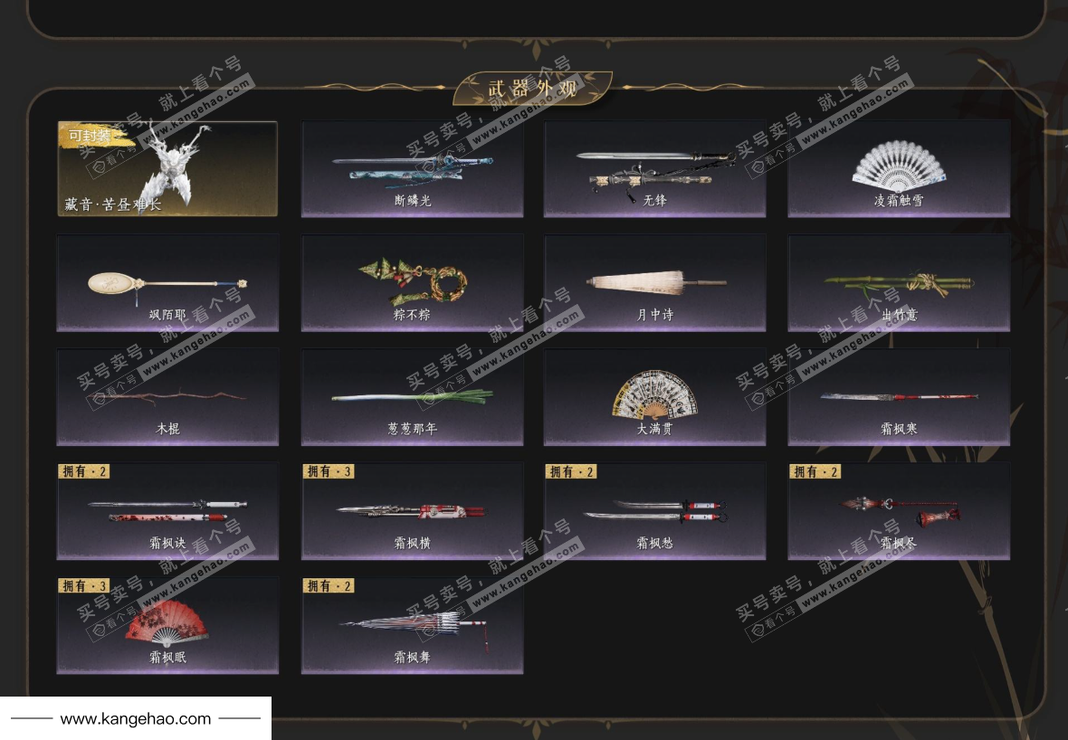 YYS34846燕云十六声账号详情图5 YYS34846燕云十六声账号详情图5