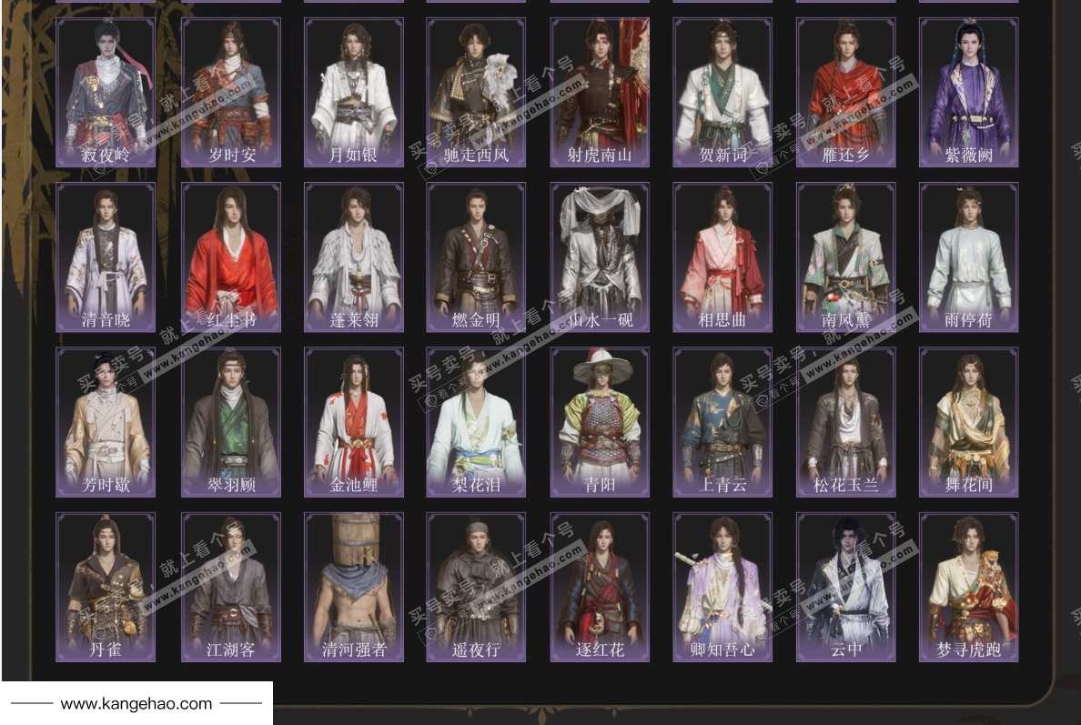 YYS34846燕云十六声账号详情图4 YYS34846燕云十六声账号详情图4