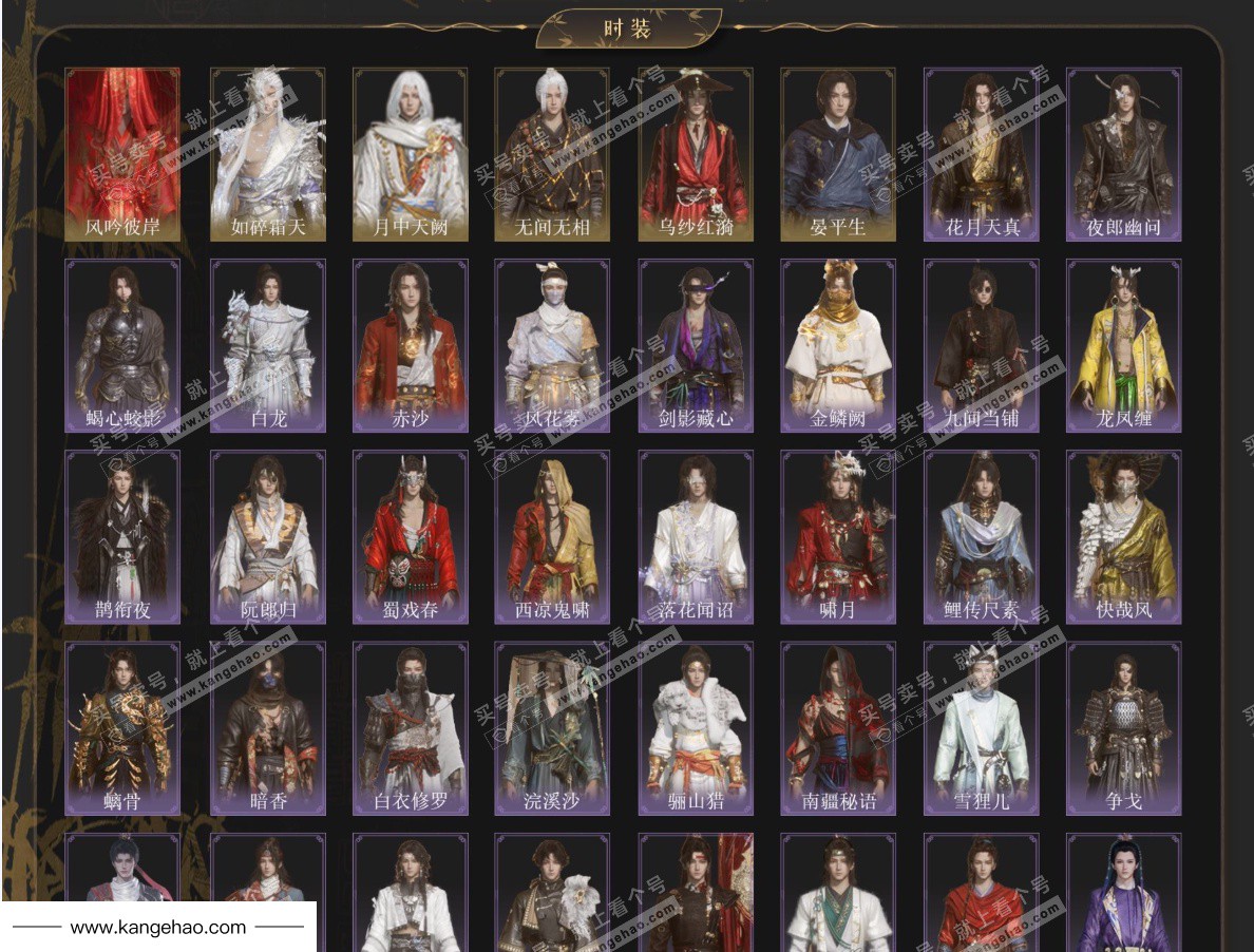 YYS34846燕云十六声账号详情图3 YYS34846燕云十六声账号详情图3