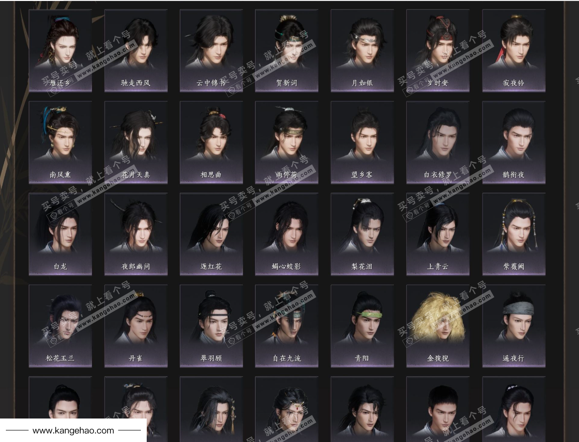 YYS34846燕云十六声账号详情图8 YYS34846燕云十六声账号详情图8