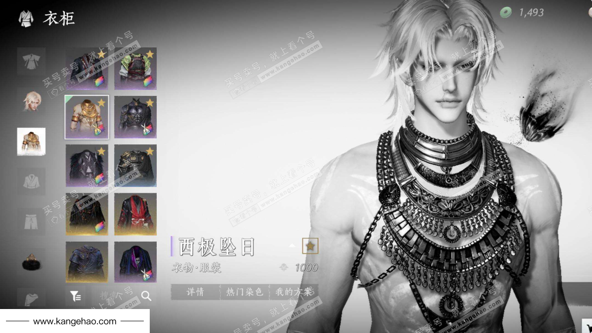 YYS34846燕云十六声账号详情图2 YYS34846燕云十六声账号详情图2