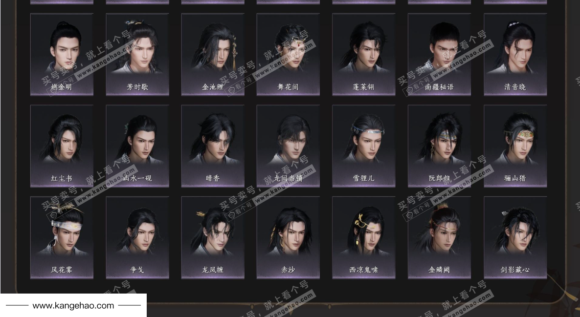 YYS34846燕云十六声账号详情图9 YYS34846燕云十六声账号详情图9