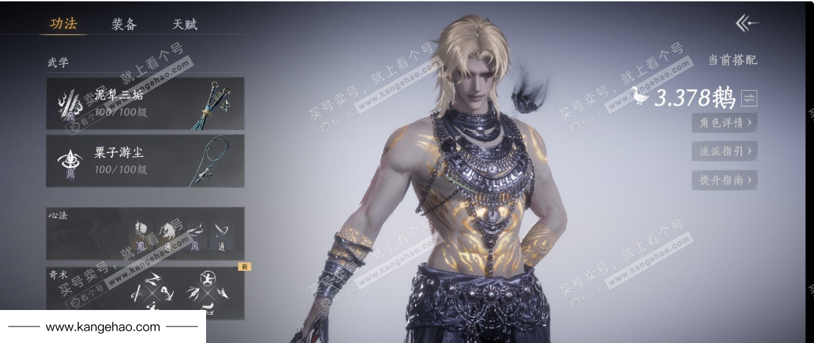 YYS34846燕云十六声账号详情图13 YYS34846燕云十六声账号详情图13