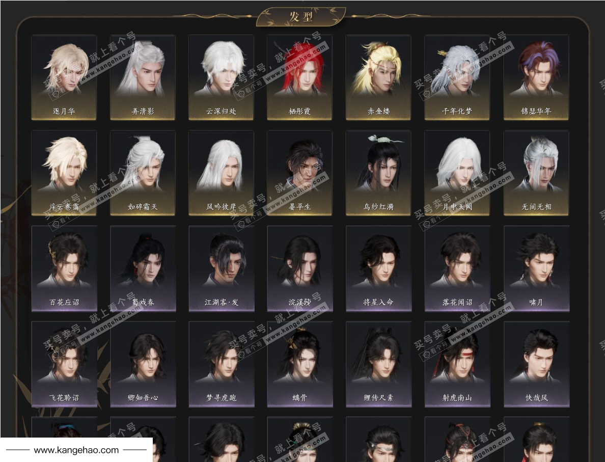 YYS34846燕云十六声账号详情图7 YYS34846燕云十六声账号详情图7