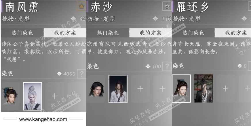 YYS34846燕云十六声账号详情图17 YYS34846燕云十六声账号详情图17