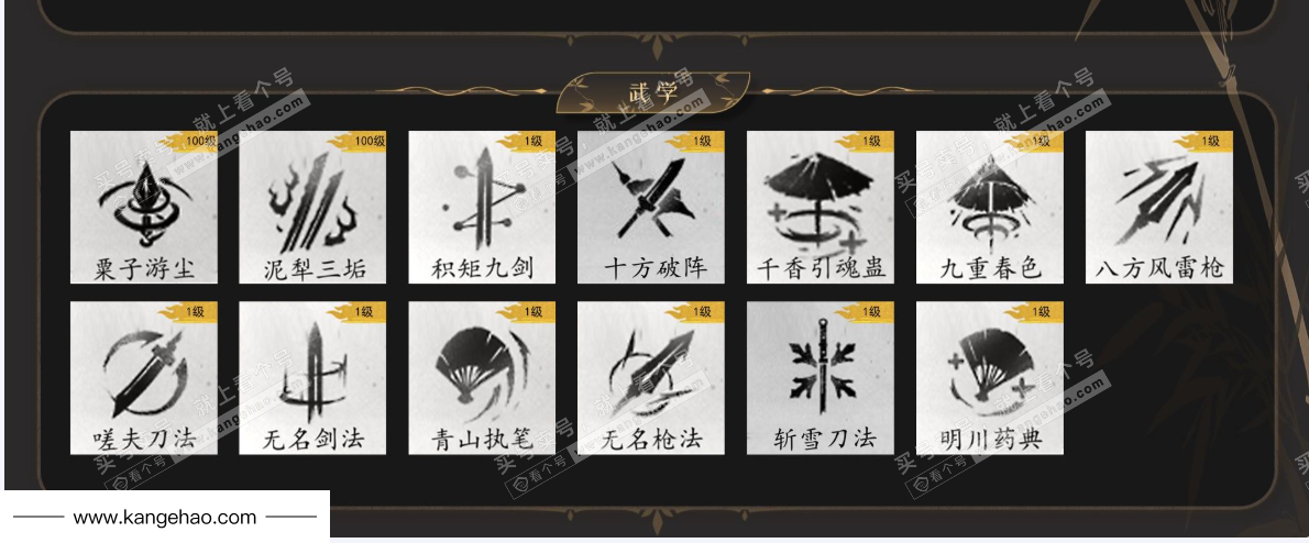 YYS34846燕云十六声账号详情图11 YYS34846燕云十六声账号详情图11