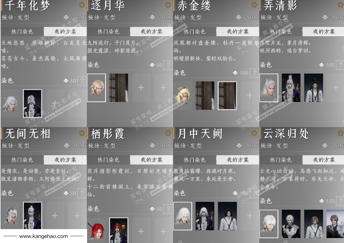 YYS34846燕云十六声账号详情图15 YYS34846燕云十六声账号详情图15