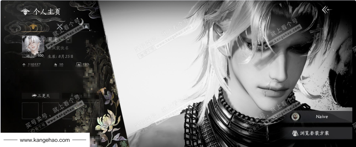 YYS34846燕云十六声账号详情图12 YYS34846燕云十六声账号详情图12