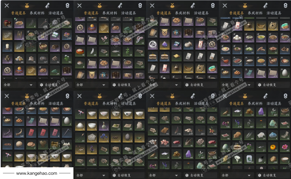 YYS34846燕云十六声账号详情图20 YYS34846燕云十六声账号详情图20