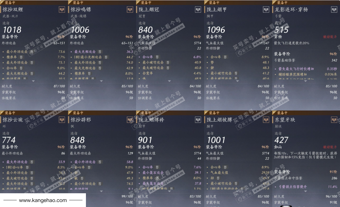 YYS34846燕云十六声账号详情图27 YYS34846燕云十六声账号详情图27