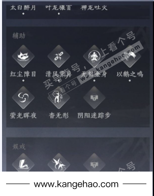 YYS34846燕云十六声账号详情图24 YYS34846燕云十六声账号详情图24