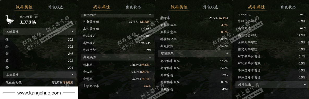 YYS34846燕云十六声账号详情图28 YYS34846燕云十六声账号详情图28