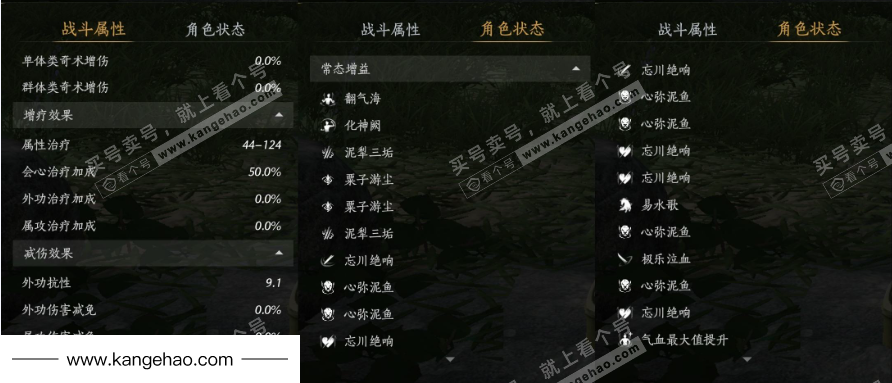 YYS34846燕云十六声账号详情图29 YYS34846燕云十六声账号详情图29