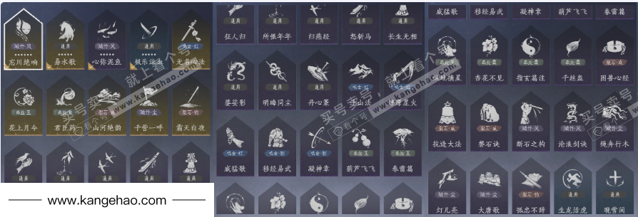 YYS34846燕云十六声账号详情图25 YYS34846燕云十六声账号详情图25