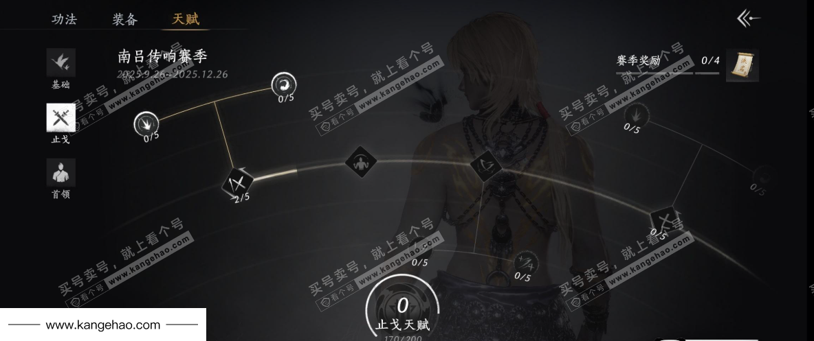 YYS34846燕云十六声账号详情图37 YYS34846燕云十六声账号详情图37