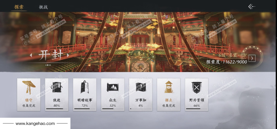 YYS34846燕云十六声账号详情图33 YYS34846燕云十六声账号详情图33