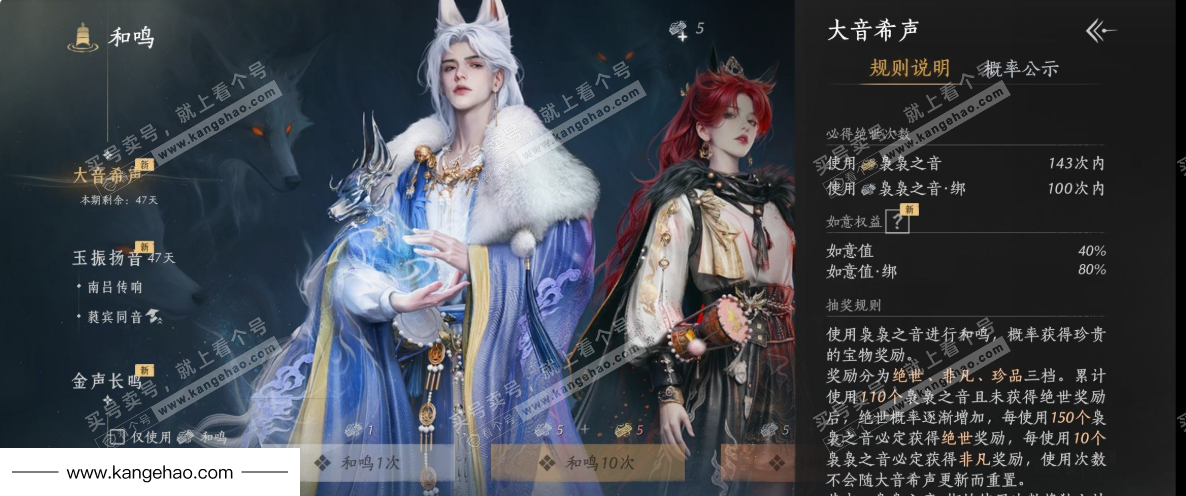 YYS34846燕云十六声账号详情图41 YYS34846燕云十六声账号详情图41