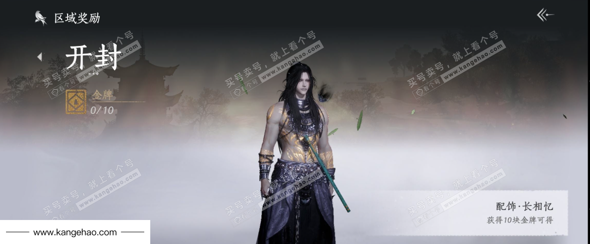 YYS34846燕云十六声账号详情图40 YYS34846燕云十六声账号详情图40